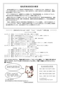 ちらし裏.jpg