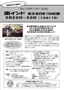 X^cA炵2016.JPG